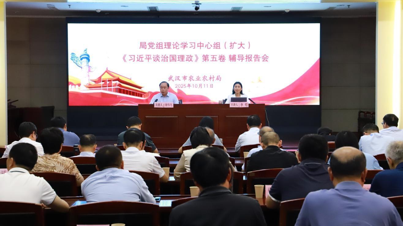 
                  市农业农村局深入学习贯彻《习近平谈治国理政》第五卷
                